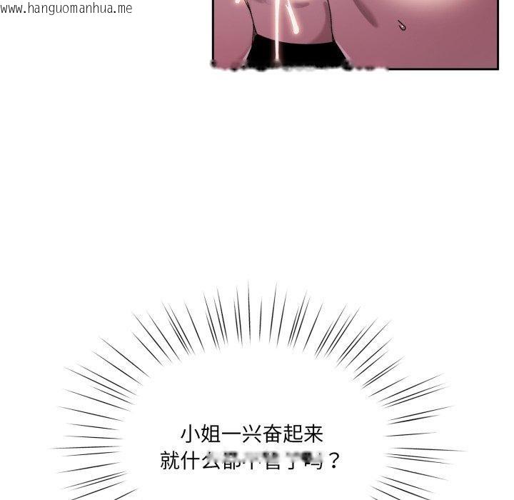 韩国漫画请把女儿交给我/老大!-请把女儿交给我!韩漫_请把女儿交给我/老大!-请把女儿交给我!-第77话在线免费阅读-韩国漫画-第9张图片