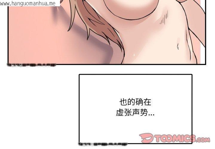 韩国漫画男人止步韩漫_男人止步-第7话在线免费阅读-韩国漫画-第3张图片