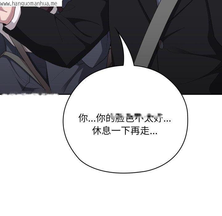 韩国漫画大企业里的小秘密/在大企业当废柴韩漫_大企业里的小秘密/在大企业当废柴-第40话在线免费阅读-韩国漫画-第149张图片