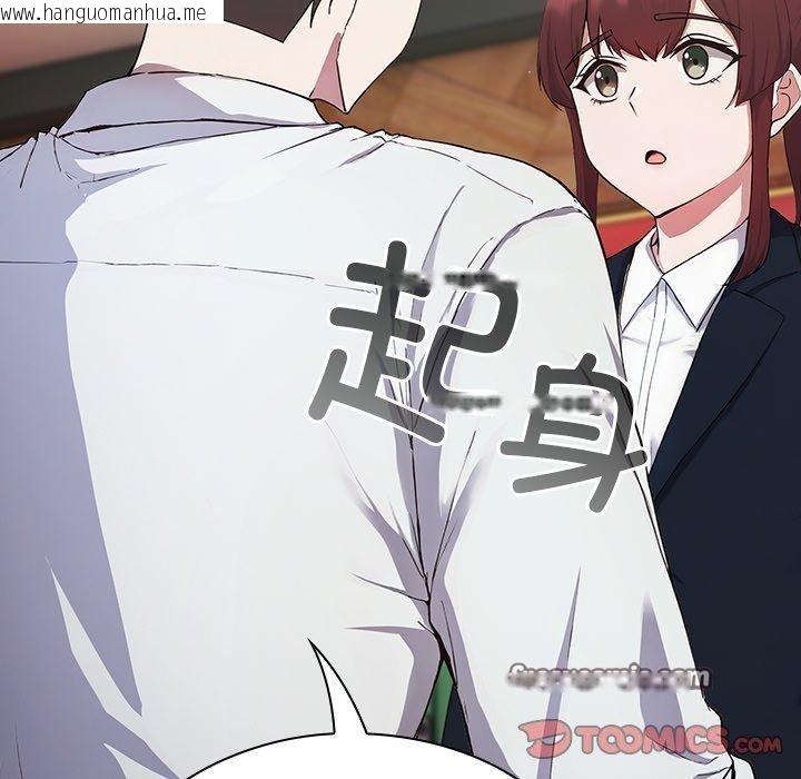 韩国漫画摸鱼生存指南韩漫_摸鱼生存指南-第4话在线免费阅读-韩国漫画-第84张图片