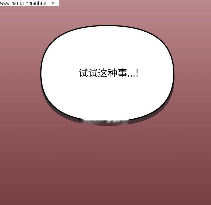 韩国漫画缺德邻居难相处韩漫_缺德邻居难相处-第35话在线免费阅读-韩国漫画-第194张图片
