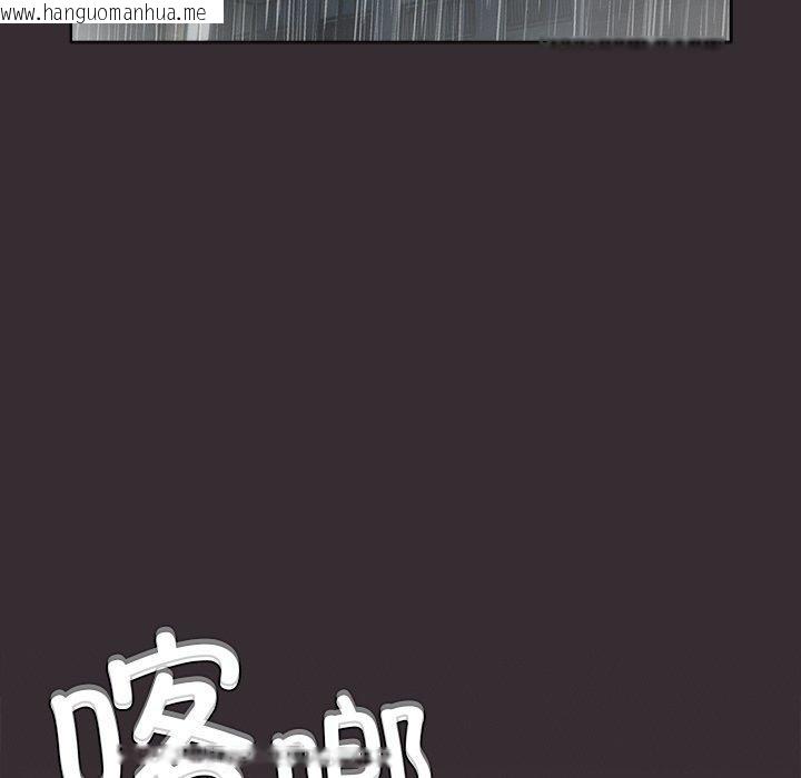 韩国漫画请弄脏我的女朋友韩漫_请弄脏我的女朋友-第9话在线免费阅读-韩国漫画-第5张图片