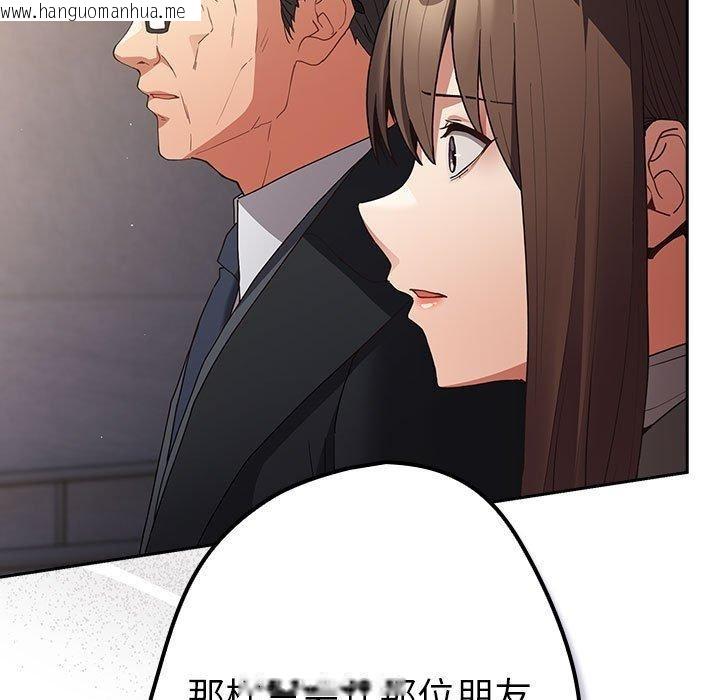 韩国漫画游戏不能这样玩/游戏规则我来定韩漫_游戏不能这样玩/游戏规则我来定-第101话在线免费阅读-韩国漫画-第105张图片
