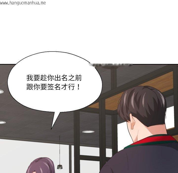 韩国漫画我的傻瓜男友韩漫_我的傻瓜男友-第12话在线免费阅读-韩国漫画-第94张图片