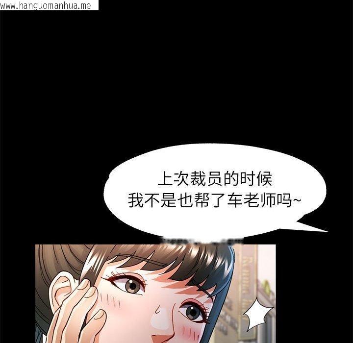 韩国漫画可以爱你吗韩漫_可以爱你吗-第54话在线免费阅读-韩国漫画-第82张图片