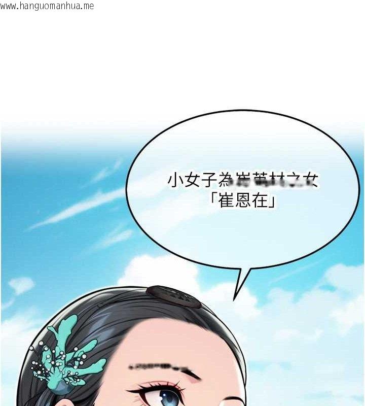 韩国漫画命运:贞洁欲女韩漫_命运:贞洁欲女-第41话-「举」事当前，爱战昏阳在线免费阅读-韩国漫画-第22张图片