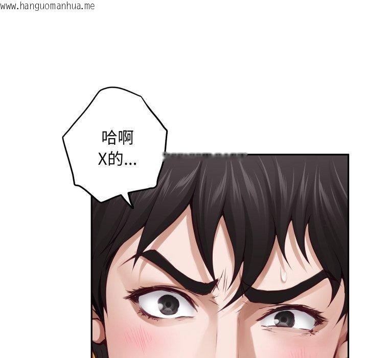 韩国漫画极乐之神韩漫_极乐之神-第47话在线免费阅读-韩国漫画-第32张图片