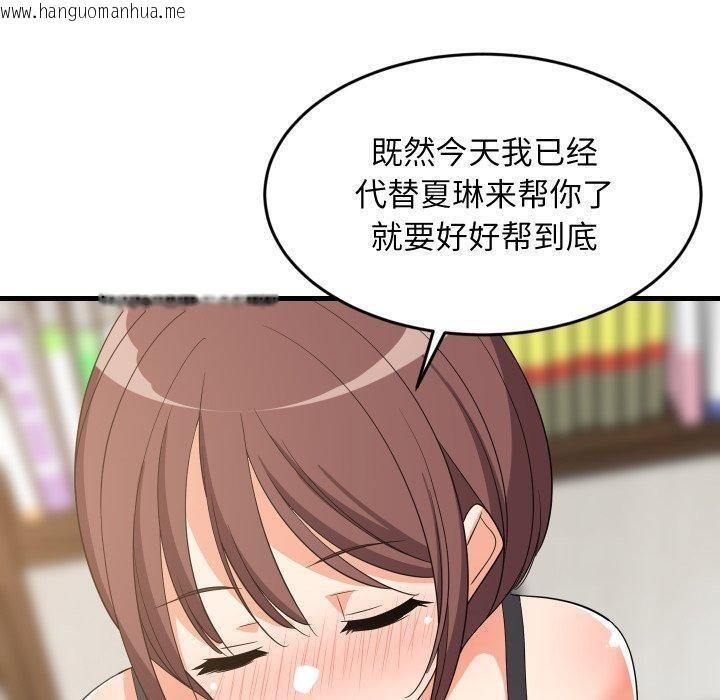 韩国漫画难缠姐妹偏要和我同居韩漫_难缠姐妹偏要和我同居-第47话在线免费阅读-韩国漫画-第40张图片