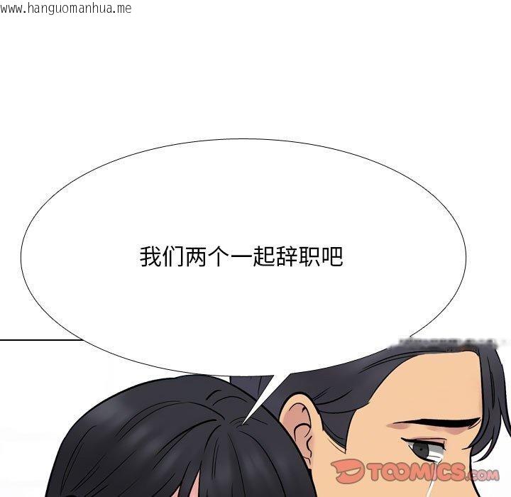 韩国漫画同事换换爱韩漫_同事换换爱-第217话在线免费阅读-韩国漫画-第39张图片