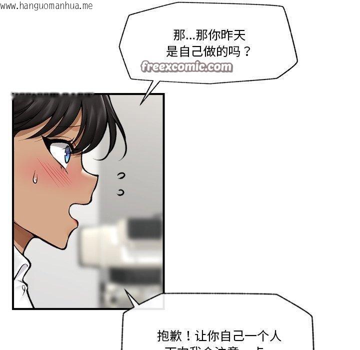 韩国漫画催眠手机韩漫_催眠手机-第23话在线免费阅读-韩国漫画-第14张图片