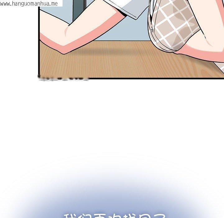 韩国漫画发小碰不得/强制催眠韩漫_发小碰不得/强制催眠-第69话在线免费阅读-韩国漫画-第118张图片