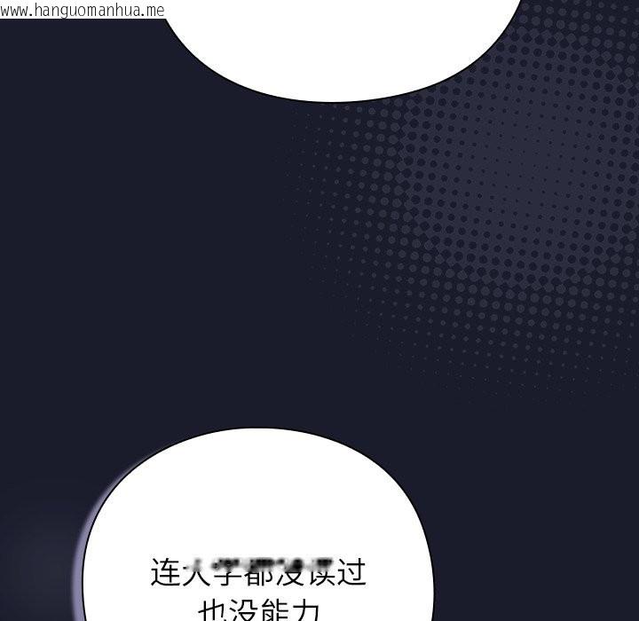 韩国漫画摸鱼生存指南韩漫_摸鱼生存指南-第2话在线免费阅读-韩国漫画-第44张图片