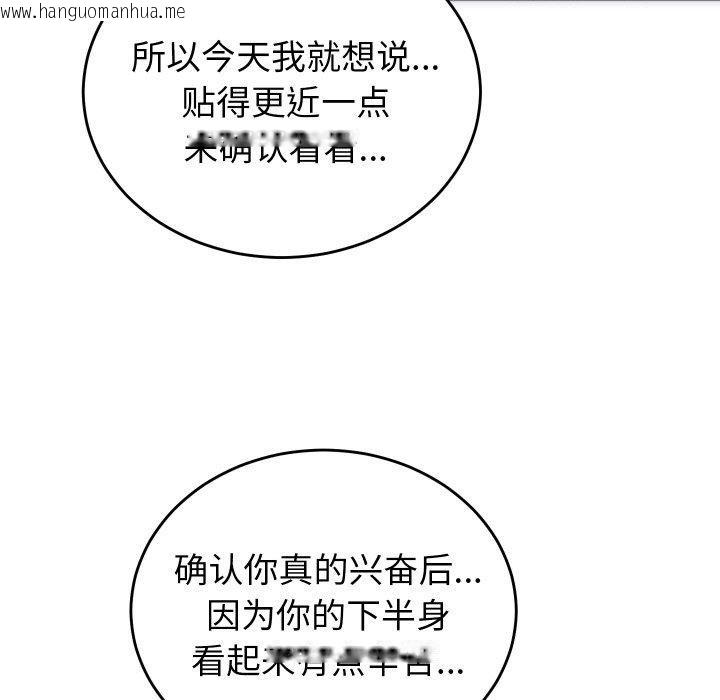 韩国漫画少爷的替身韩漫_少爷的替身-第5话在线免费阅读-韩国漫画-第93张图片