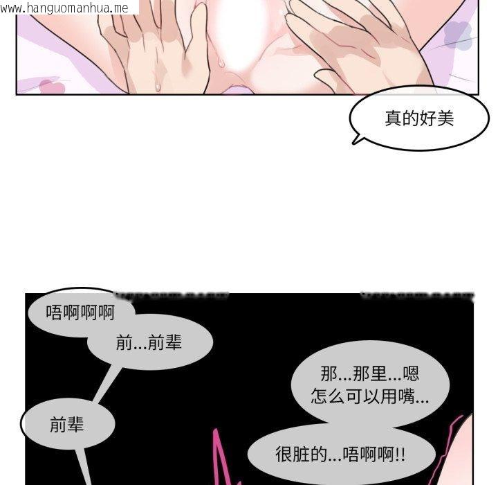 韩国漫画无与伦比的日常韩漫_无与伦比的日常-第7话在线免费阅读-韩国漫画-第52张图片