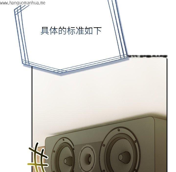 韩国漫画夫妇游戏韩漫_夫妇游戏-第30话在线免费阅读-韩国漫画-第8张图片