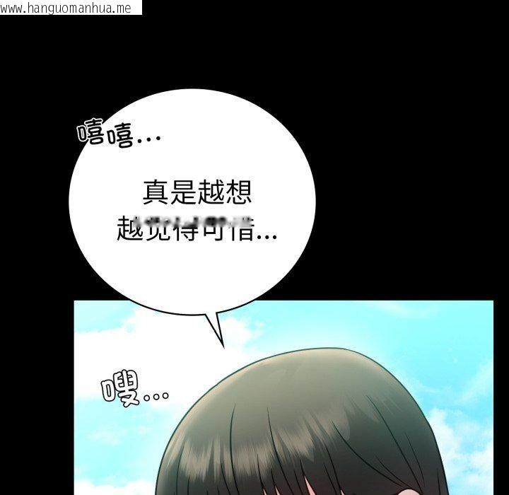 韩国漫画完美妻子的背叛/背叛的开始韩漫_完美妻子的背叛/背叛的开始-第75话在线免费阅读-韩国漫画-第82张图片