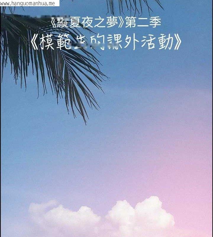 韩国漫画纵夏夜之梦(无码版)韩漫_纵夏夜之梦(无码版)-第81话-恩舒的放置play在线免费阅读-韩国漫画-第7张图片