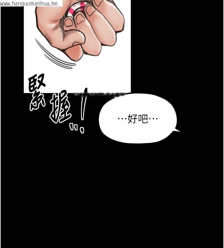 韩国漫画最强家丁韩漫_最强家丁-第42话-我想和强石成婚在线免费阅读-韩国漫画-第149张图片