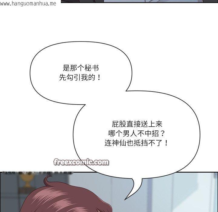 韩国漫画最强男人韩漫_最强男人-第26话在线免费阅读-韩国漫画-第98张图片
