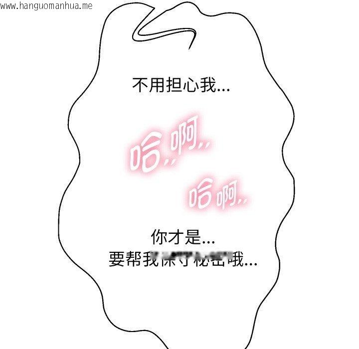 韩国漫画重生之长枪无敌韩漫_重生之长枪无敌-第59话在线免费阅读-韩国漫画-第18张图片
