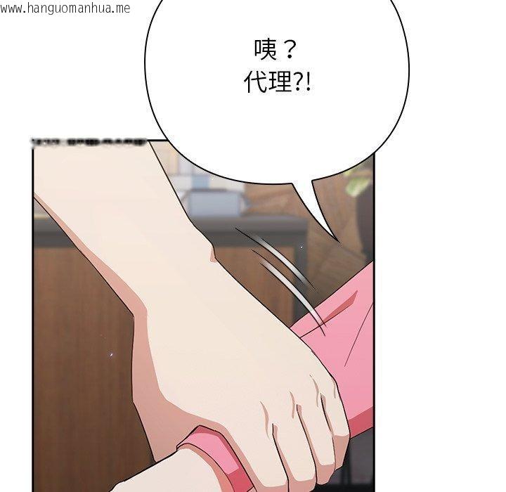 韩国漫画摸鱼生存指南韩漫_摸鱼生存指南-第4话在线免费阅读-韩国漫画-第147张图片