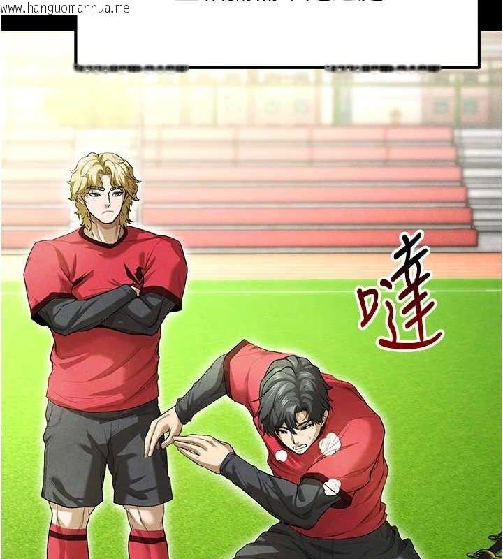 韩国漫画足球型男脱单指南韩漫_足球型男脱单指南-第9话-随传随到肉便器在线免费阅读-韩国漫画-第90张图片