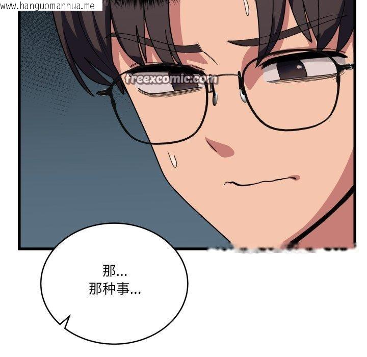 韩国漫画当狗不丢人韩漫_当狗不丢人-第12话在线免费阅读-韩国漫画-第112张图片