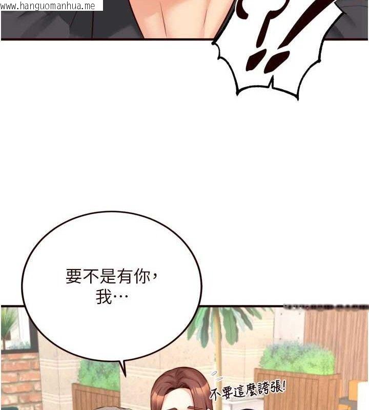 韩国漫画熟女自助餐韩漫_熟女自助餐-第39话-校外NTR教学在线免费阅读-韩国漫画-第97张图片