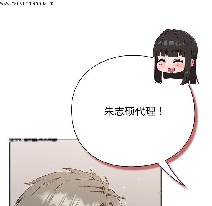 韩国漫画摸鱼生存指南韩漫_摸鱼生存指南-第4话在线免费阅读-韩国漫画-第128张图片