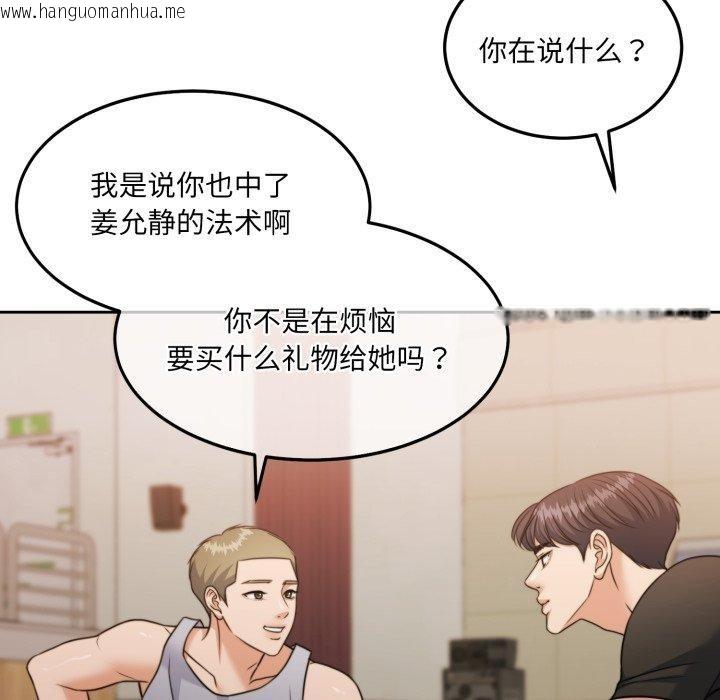 韩国漫画怀孕契约韩漫_怀孕契约-第37话在线免费阅读-韩国漫画-第128张图片