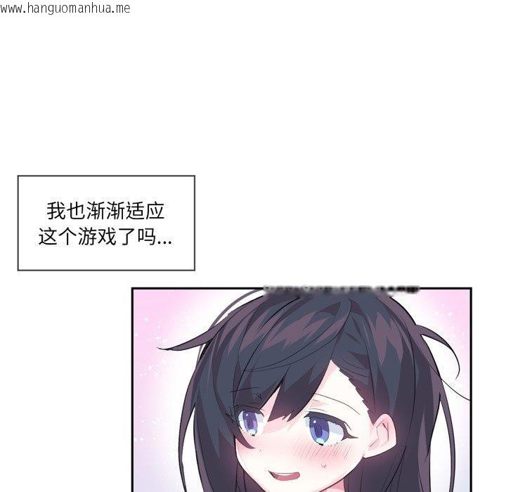 韩国漫画虚拟仙境韩漫_虚拟仙境-第14话在线免费阅读-韩国漫画-第37张图片
