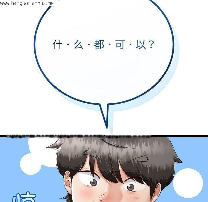 韩国漫画与初恋的意外同居韩漫_与初恋的意外同居-第21话在线免费阅读-韩国漫画-第40张图片