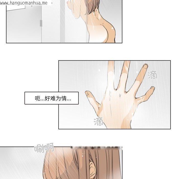 韩国漫画请与我私语韩漫_请与我私语-第4话在线免费阅读-韩国漫画-第49张图片