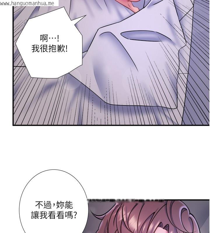 韩国漫画秘密温泉:混汤旅馆韩漫_秘密温泉:混汤旅馆-第31话-我不会怕翔太喔在线免费阅读-韩国漫画-第52张图片