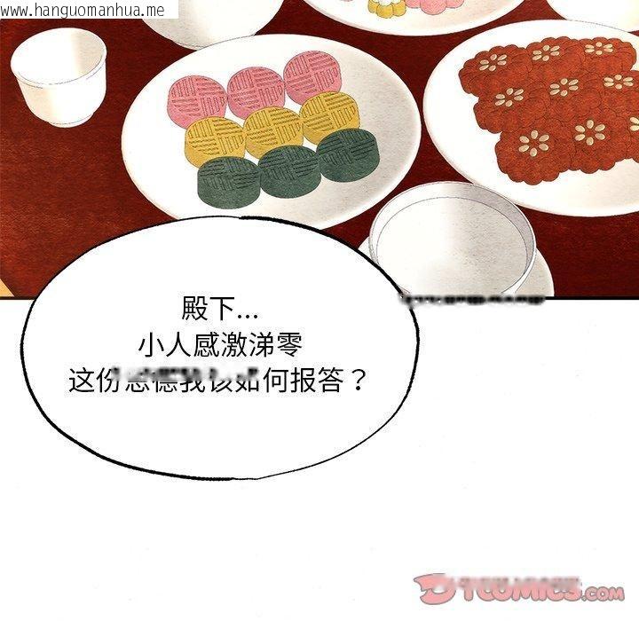 韩国漫画狂眼韩漫_狂眼-第65话在线免费阅读-韩国漫画-第87张图片