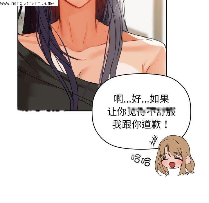 韩国漫画咖啡因韩漫_咖啡因-第64话在线免费阅读-韩国漫画-第53张图片