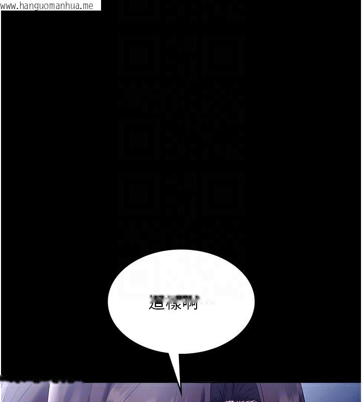 韩国漫画老板娘的诱惑韩漫_老板娘的诱惑-第55话-用亲吻取得人妻的同意在线免费阅读-韩国漫画-第80张图片