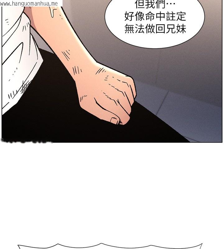 韩国漫画兄妹的秘密授课韩漫_兄妹的秘密授课-第63话-臭臭惹人爱在线免费阅读-韩国漫画-第114张图片