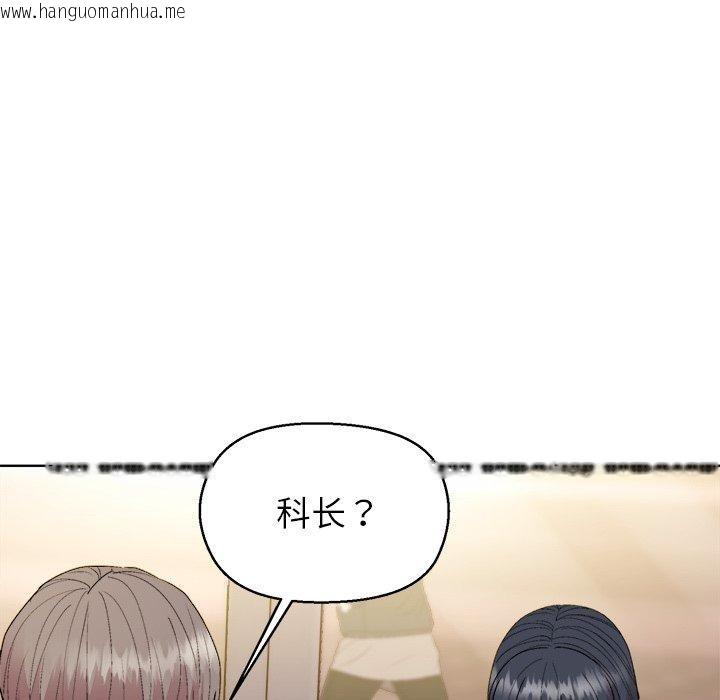 韩国漫画和美女上司玩游戏韩漫_和美女上司玩游戏-第55话在线免费阅读-韩国漫画-第73张图片
