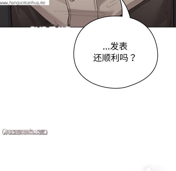 韩国漫画配角的生存任务韩漫_配角的生存任务-第19话在线免费阅读-韩国漫画-第112张图片