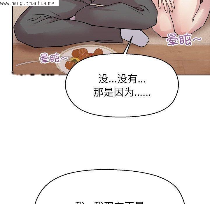 韩国漫画和美女上司玩游戏韩漫_和美女上司玩游戏-第56话在线免费阅读-韩国漫画-第114张图片