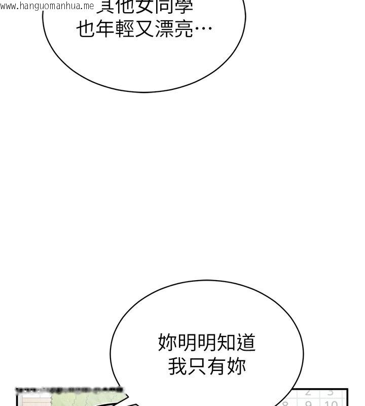 韩国漫画私密视角韩漫_私密视角-第34话-满脑子色色的湘柔在线免费阅读-韩国漫画-第150张图片