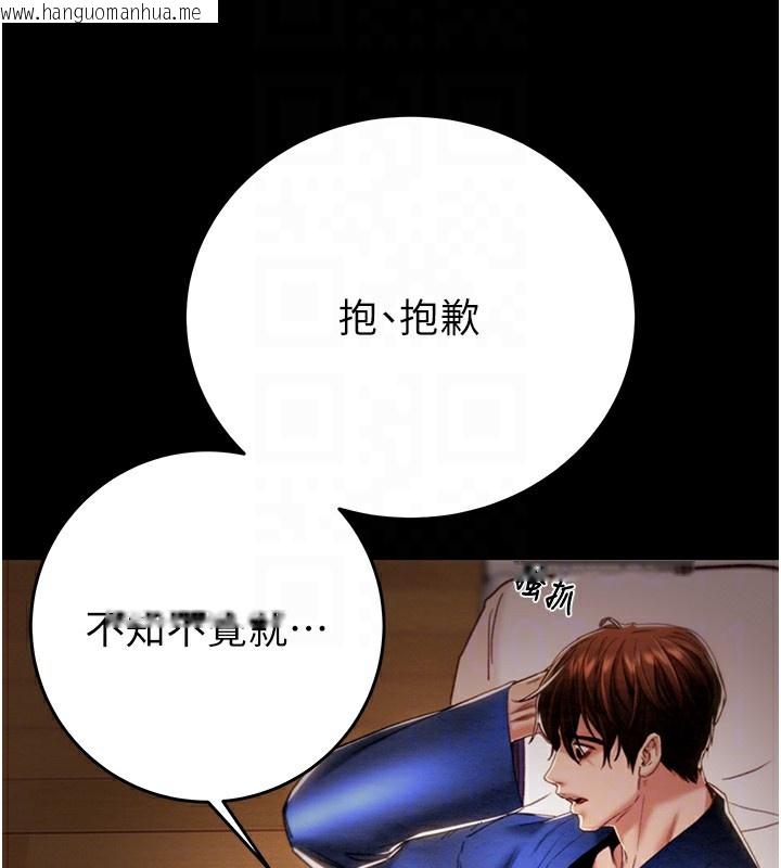 韩国漫画掠夺行动韩漫_掠夺行动-第59话-这就是年轻的肉棒在线免费阅读-韩国漫画-第86张图片