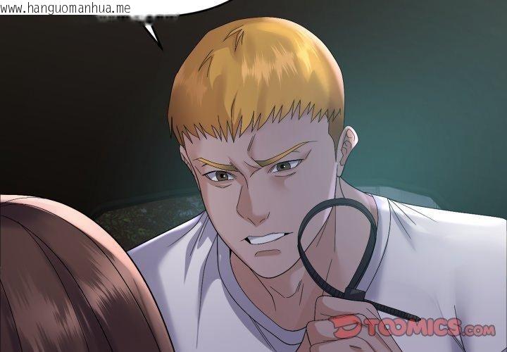 韩国漫画邻居跑路中韩漫_邻居跑路中-第43话在线免费阅读-韩国漫画-第3张图片