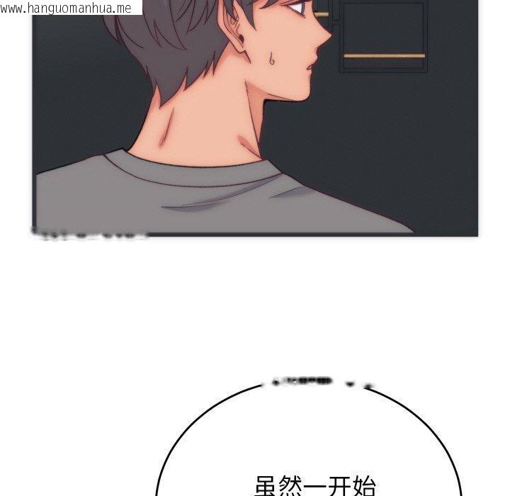 韩国漫画少爷的替身韩漫_少爷的替身-第5话在线免费阅读-韩国漫画-第73张图片