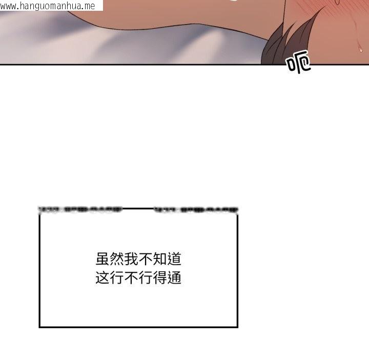 韩国漫画我靠升级逆袭成为大师韩漫_我靠升级逆袭成为大师-第48话在线免费阅读-韩国漫画-第97张图片