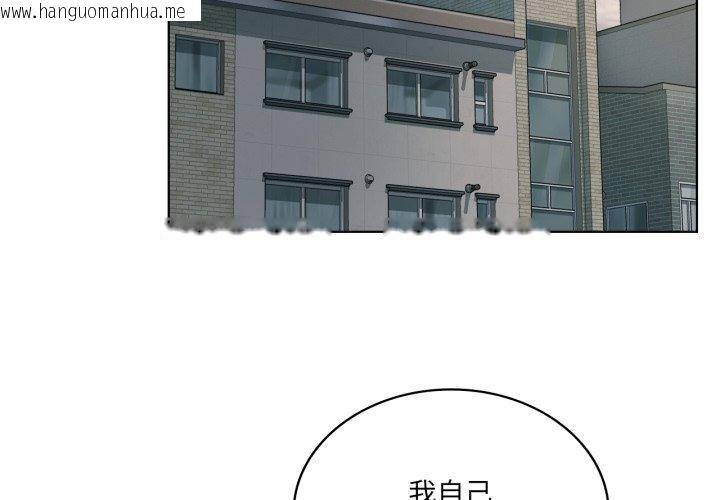 韩国漫画我靠升级逆袭成为大师韩漫_我靠升级逆袭成为大师-第47话在线免费阅读-韩国漫画-第2张图片