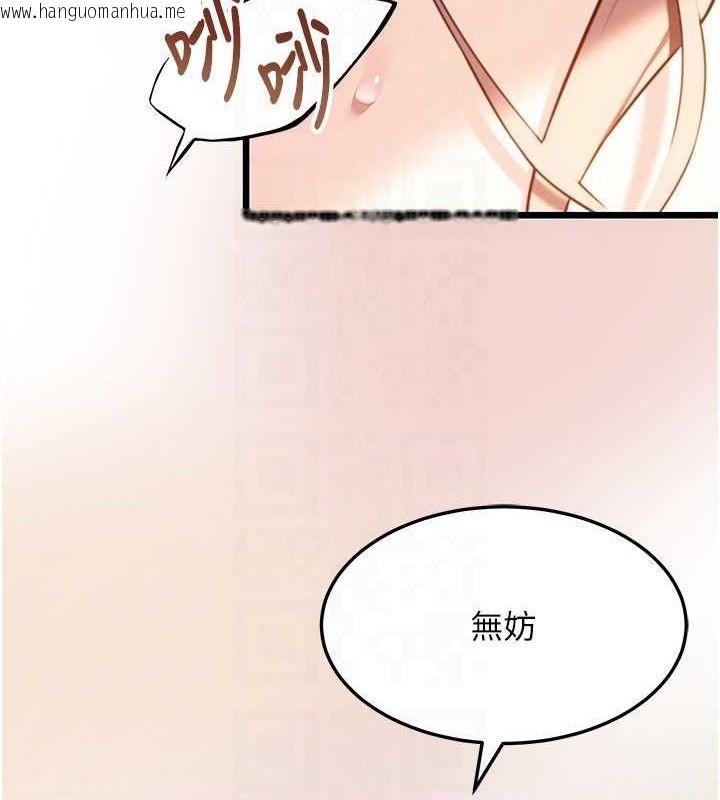 韩国漫画命运:贞洁欲女韩漫_命运:贞洁欲女-第42话-巨鲸翻滚凿淫道在线免费阅读-韩国漫画-第29张图片
