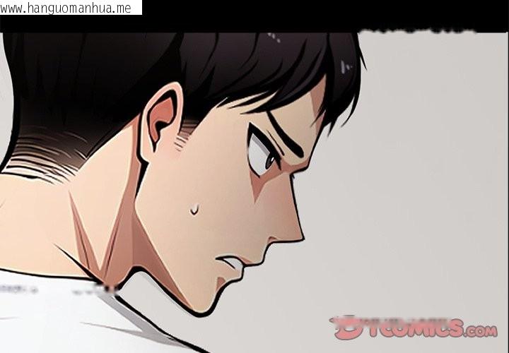 韩国漫画黑道X上班族/我身体里的那个家伙韩漫_黑道X上班族/我身体里的那个家伙-第2话在线免费阅读-韩国漫画-第4张图片