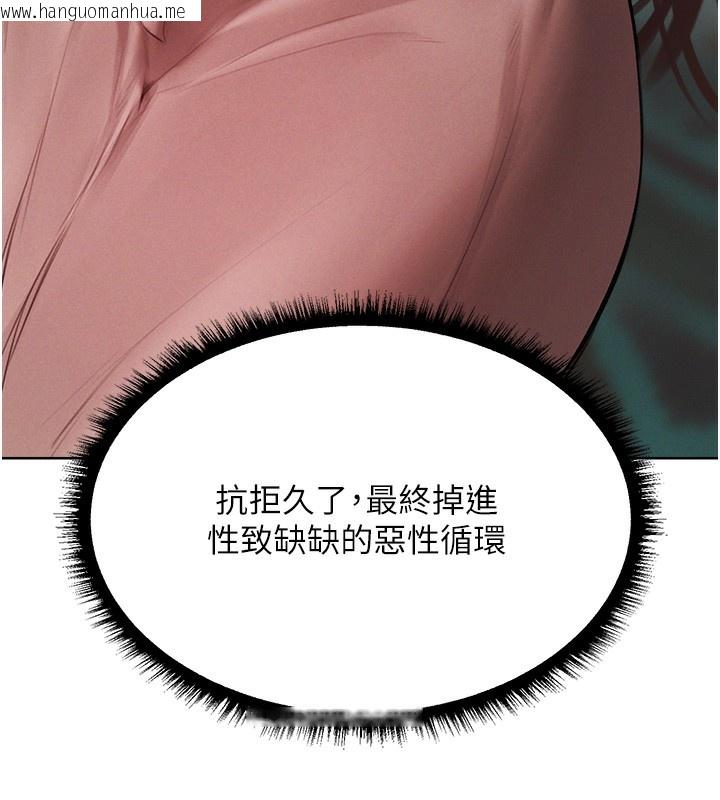 韩国漫画人妻猎人韩漫_人妻猎人-第86话-打通郁妻的「冷感」二脉在线免费阅读-韩国漫画-第60张图片